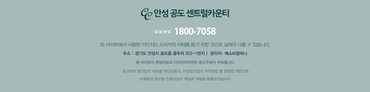 안성 공도 센트럴카운티
